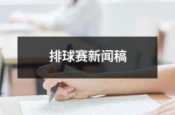 新浪体育台直播高尔夫直播间英雄联盟高尔夫2025沃尔沃中国公开赛